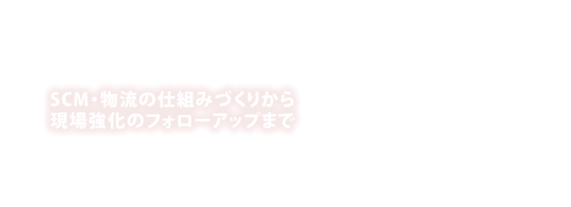 1_コンサルティング